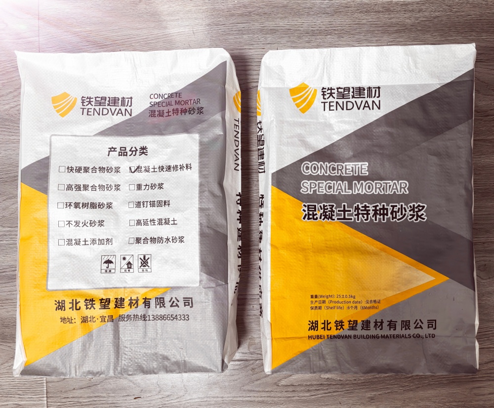 平南封锚砂浆