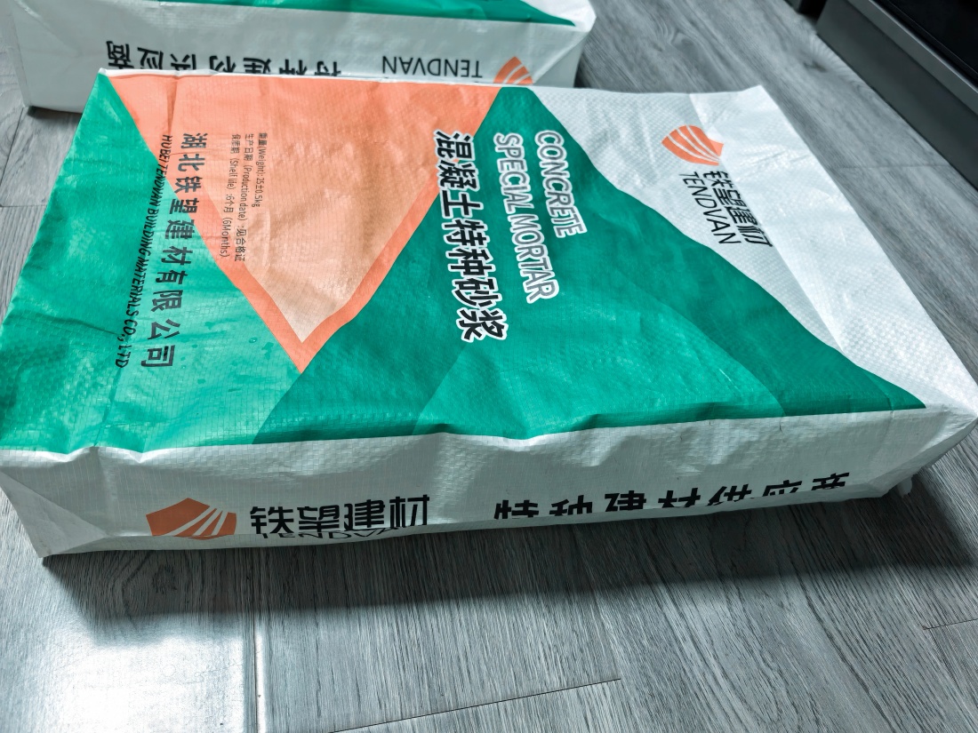 平南抗裂密实剂